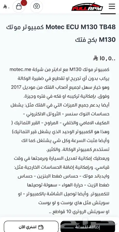 مشروع تيربو ستيج ون للفتك كامل 1
