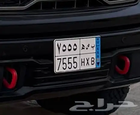 لوحة مميزه نقل خاص ( ب ص ه 5 5 5 7 ) 0