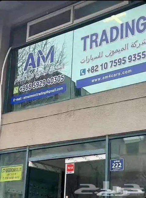 مرسيدس C300 معرض الميموني للاستيراد من كوريا 18