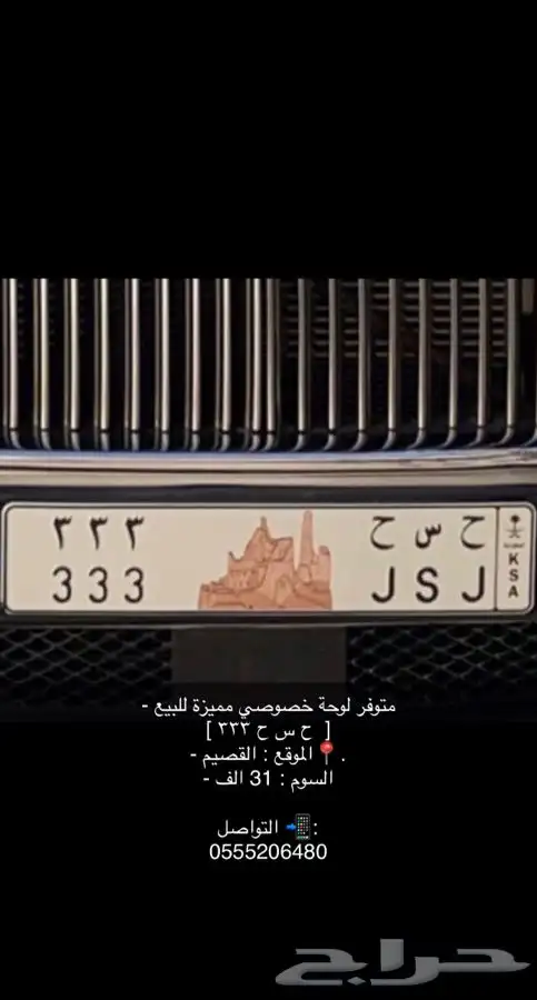 للبيع لوحة مميزة حروف قفل 1