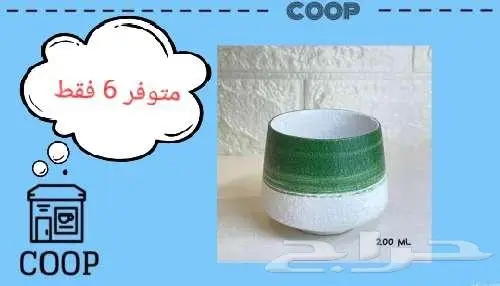 تصفية شاملة لمتجر أكواب 3