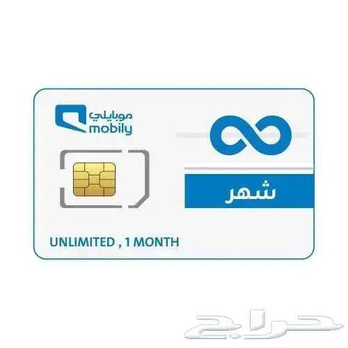 نت موبايلي مفتوح Mobily Unlimited 5G 4