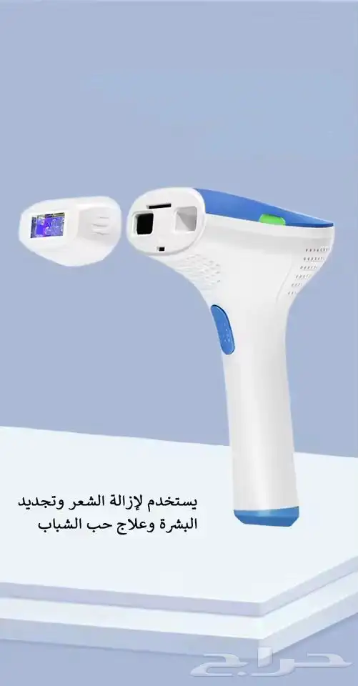 ليزر لازالة الشعر 0