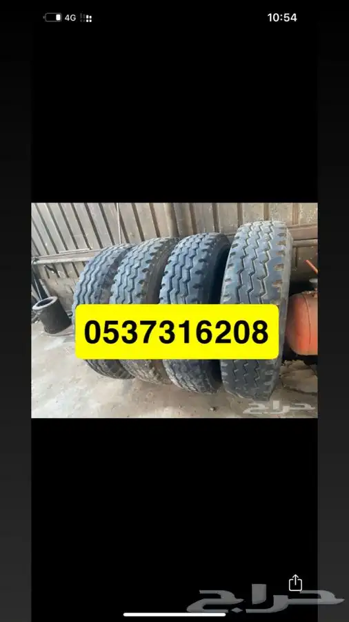 كفرات تريله عرجا شيول كل المقاسات 13