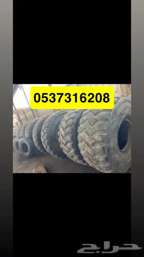 كفرات شيول تريله قلاب باص عرجا قريدر بوب كات 0