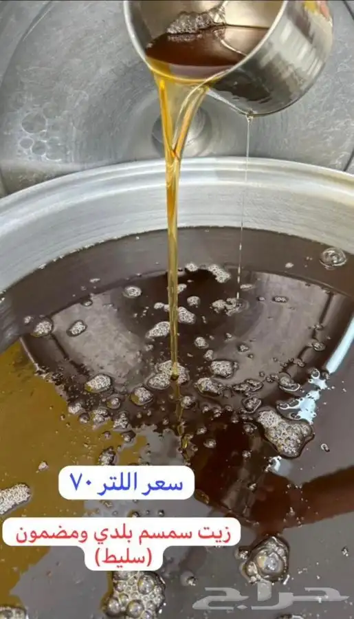 سمن بقر بلدي الباحة 1