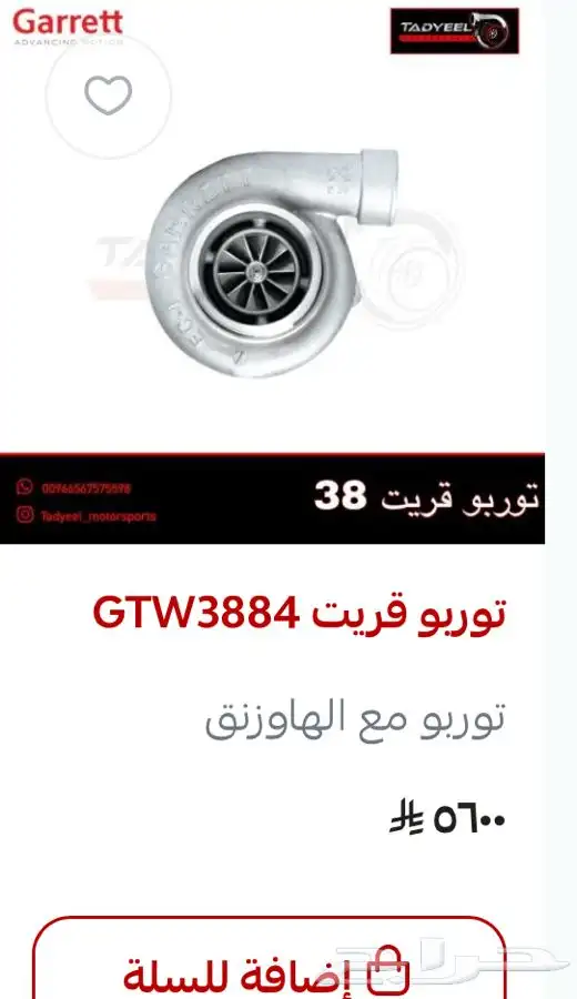 مشروع تيربو ستيج ون للفتك كامل 3