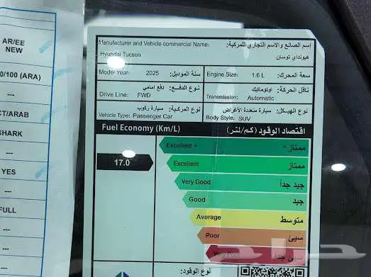 هيونداي توسان سمارت 2025 بافضل الاسعار 16
