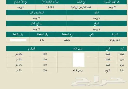 أرض زراعية للبيع الجله مخطط 595 0