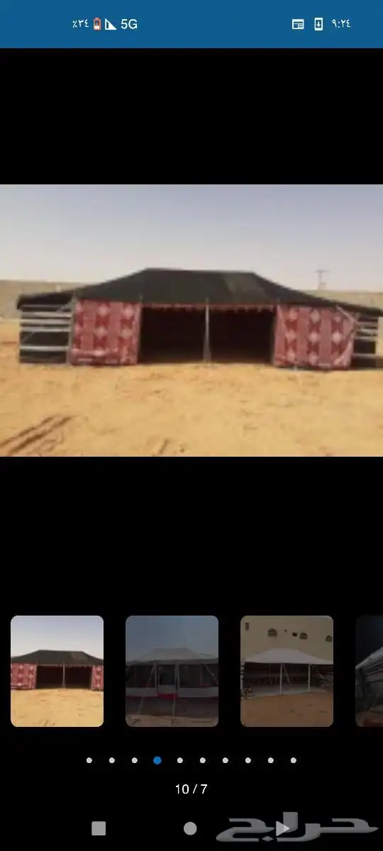 بيوت شعر جميع المقسات 4