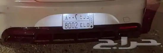 للبيع لوحة د ل ع 0