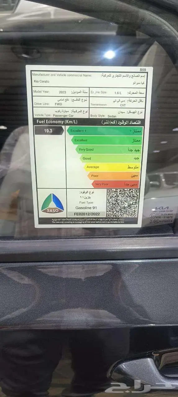 كيا سيراتو 2023 8