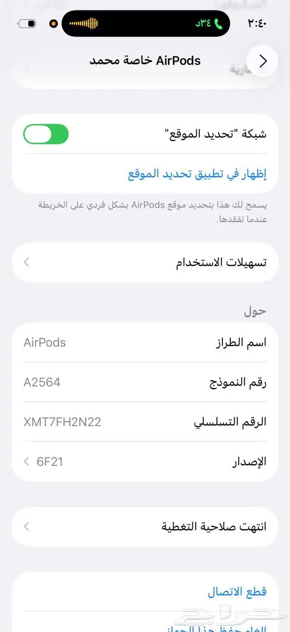 سماعة آيفون للبيع 2