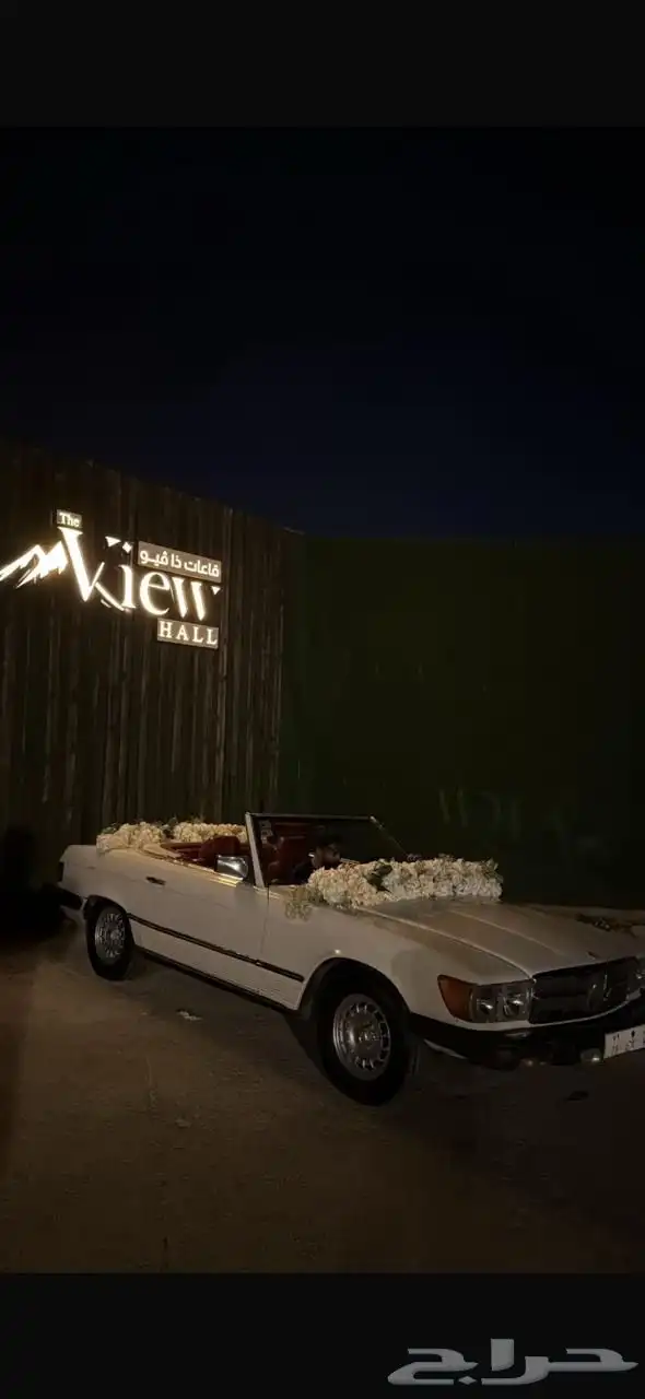 مرسيدس كلاسيك 1979 SL450 1