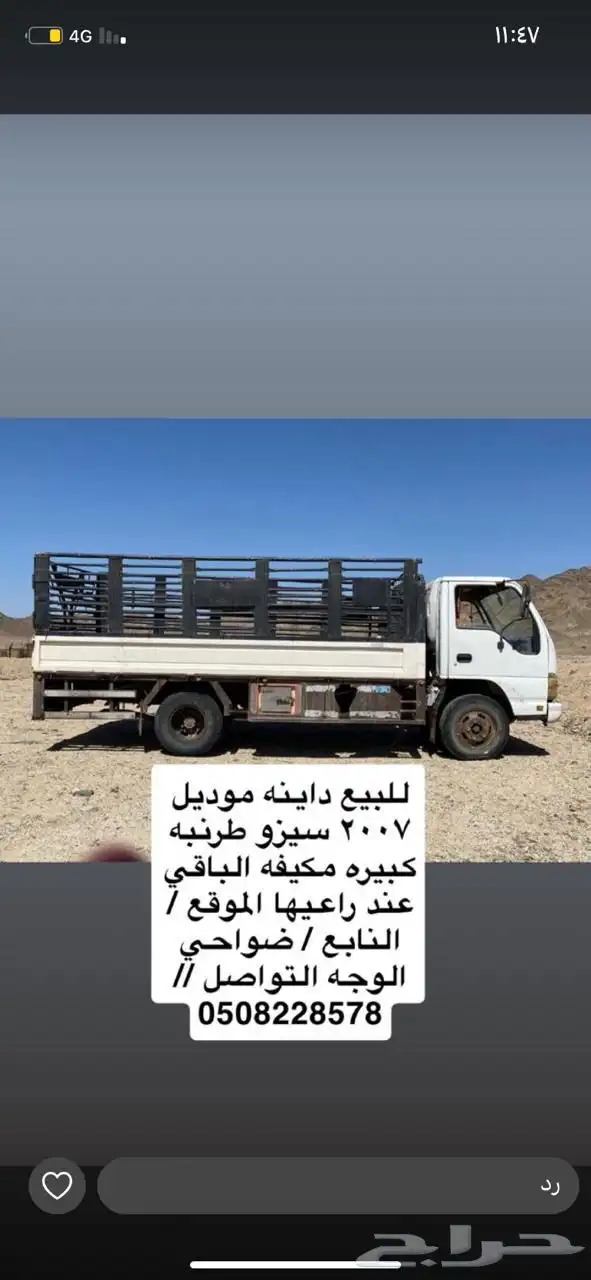 ايسيزو موديل 2008 0