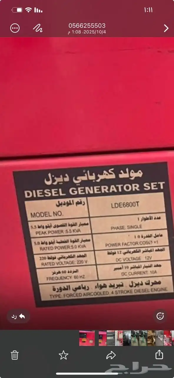 ماطور 1