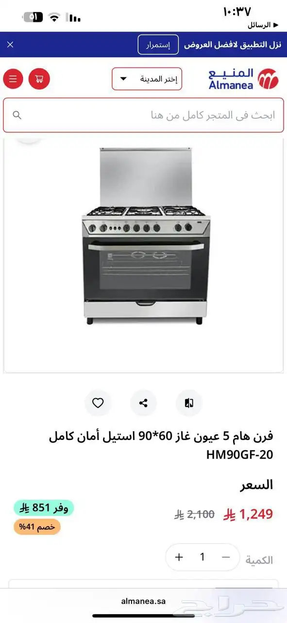 الفرن 1