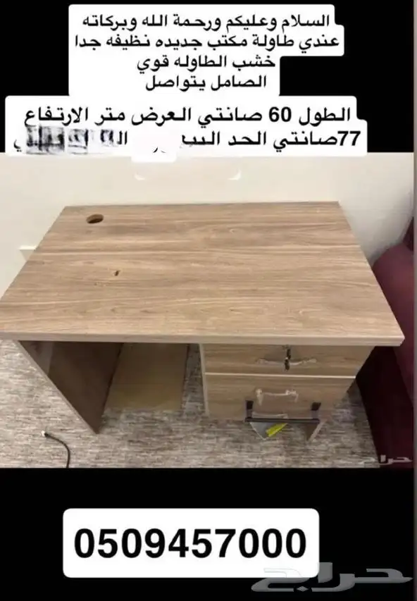 طاولة مكتب 0