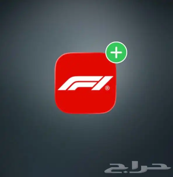 اشتراك تطبيق فورملا f1 0