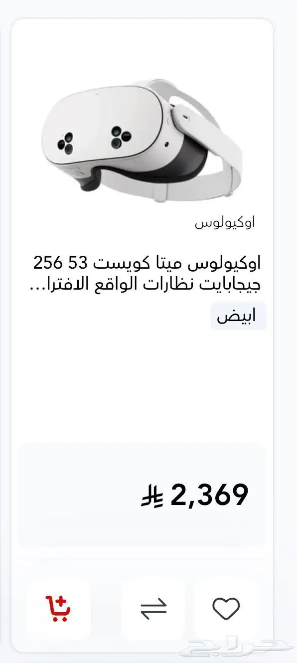 جهاز vr 3s 1