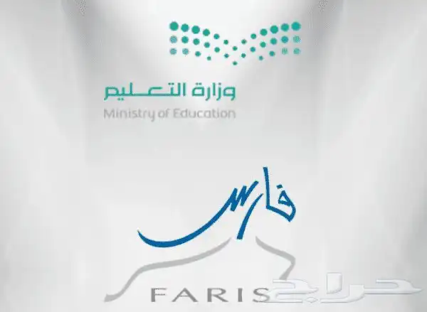 خدمات نظام فارس رفع الدورات وإدخال الساعات واعتمادها 0
