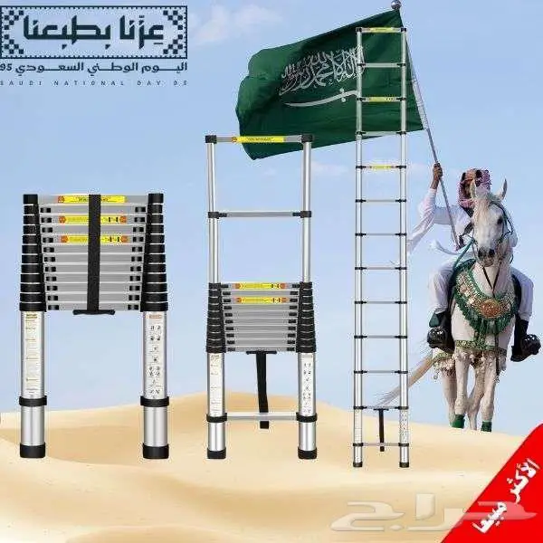 السلم الاصلي وليس التجاري 0