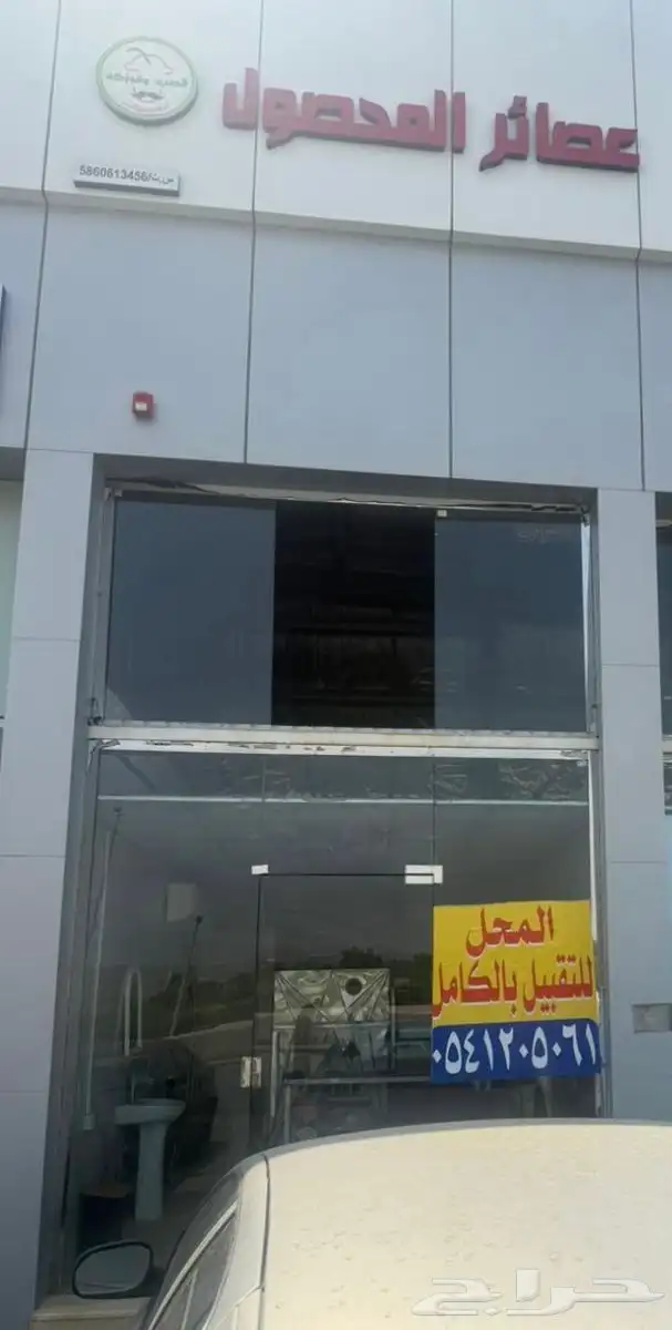 آلمحل للتقبيل بالكامل 0