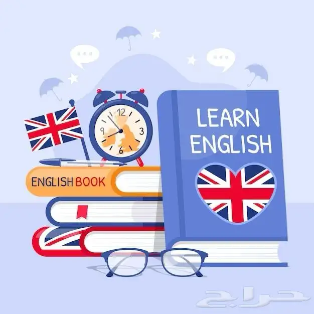 دروس خصوصية (لغة انجليزية) 0