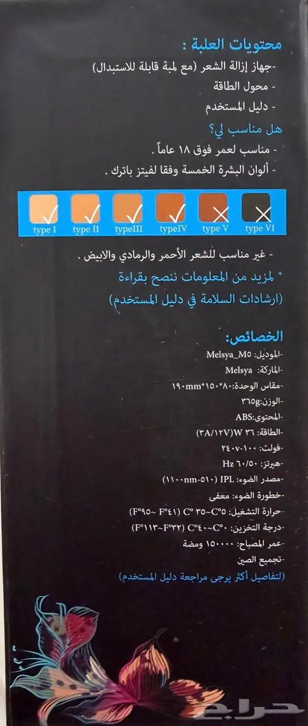جهاز ليزر منزلي 2