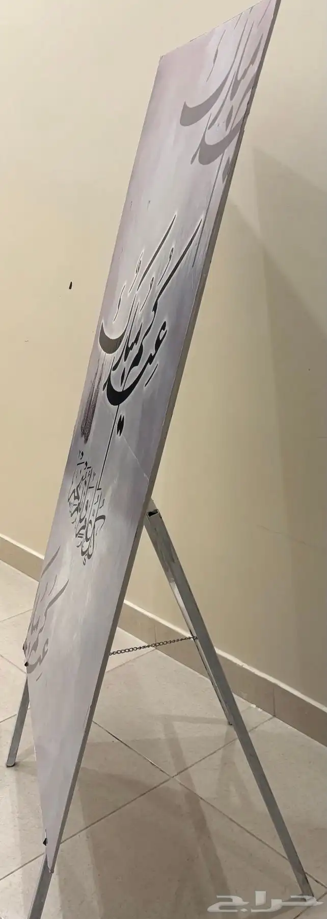 ستاند للعيد 2
