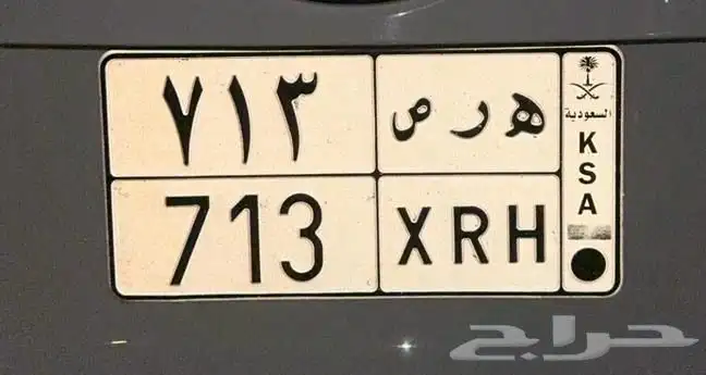 لوحة خصوصي 713 0