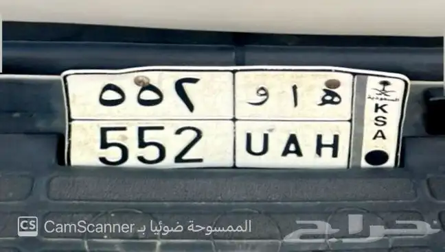 لوحة مميزة 552 ه ا و للبيع 0