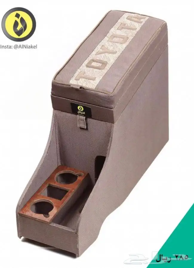 تكاية جيب ربع -2010_2023 - النياكل 11