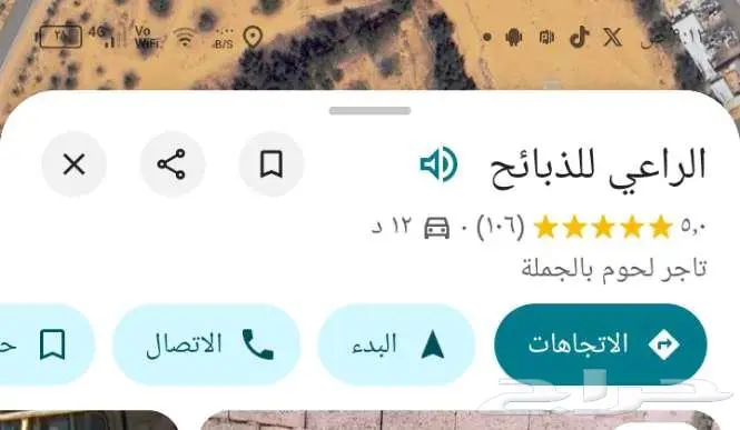 ذبائح نعيم حري سواكن ذبايح تابي تمارا 15