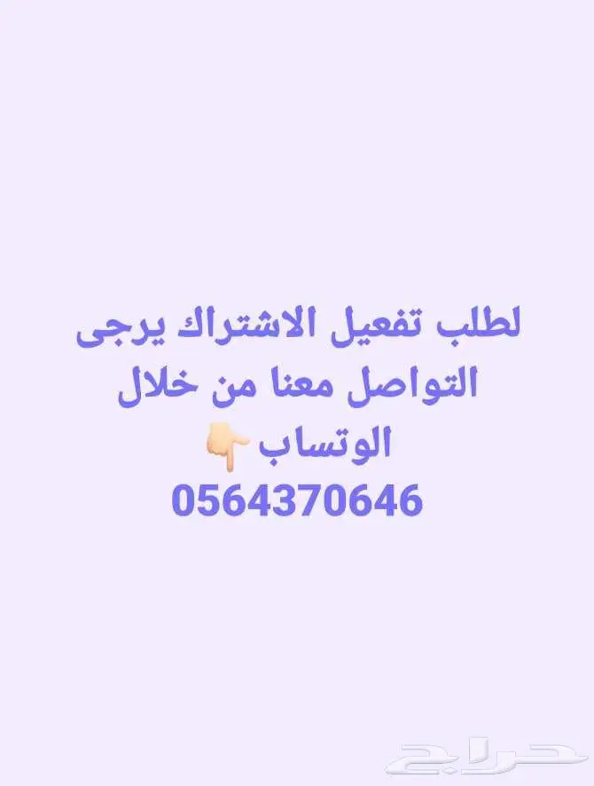 تابع مبارياتك ومحتواك الترفهي اشتراك i-b-t-v 1