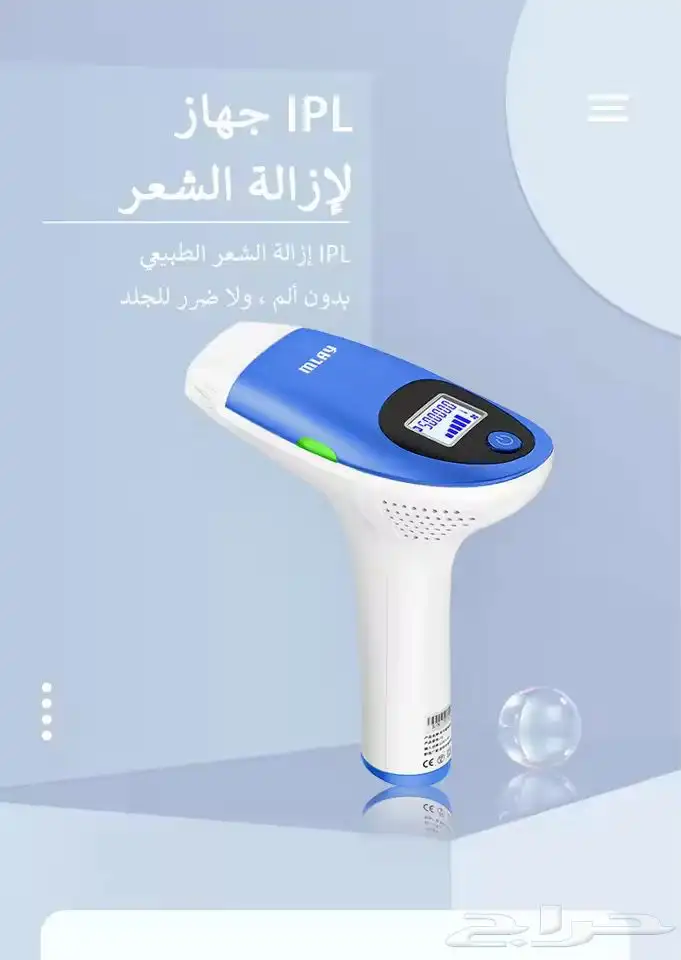 ليزر لازالة الشعر 4