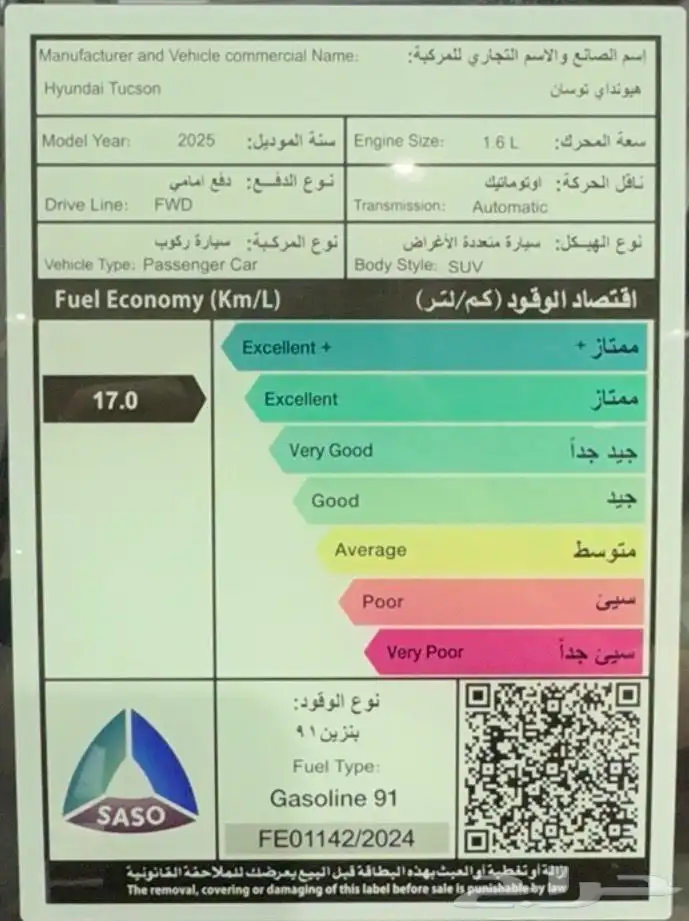 هيونداي توسان سمارت بلس 2025 31