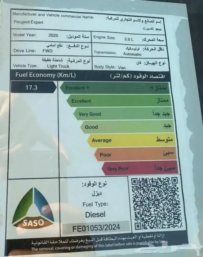 بيجو اكسبيرت بضاعه اتوماتيك 2025 16