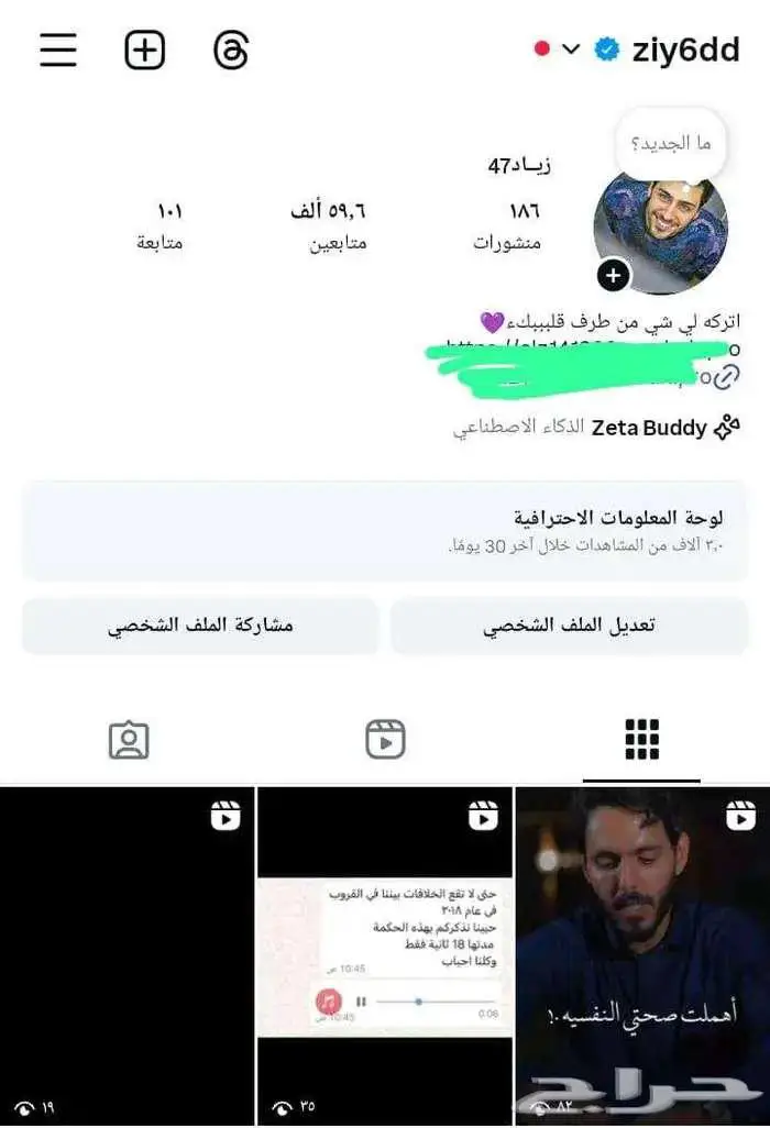 انستقرام حساب للبيع متابعين k57 الف 0