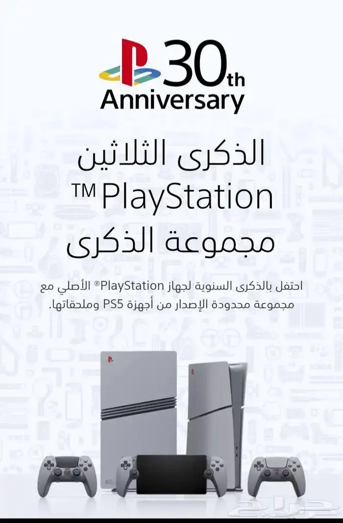 سوني 5 نسخه 30 عام 3