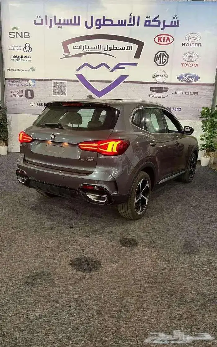 ام جي اتش اس فل كامل موديل 2024 اقل الاسعار 2