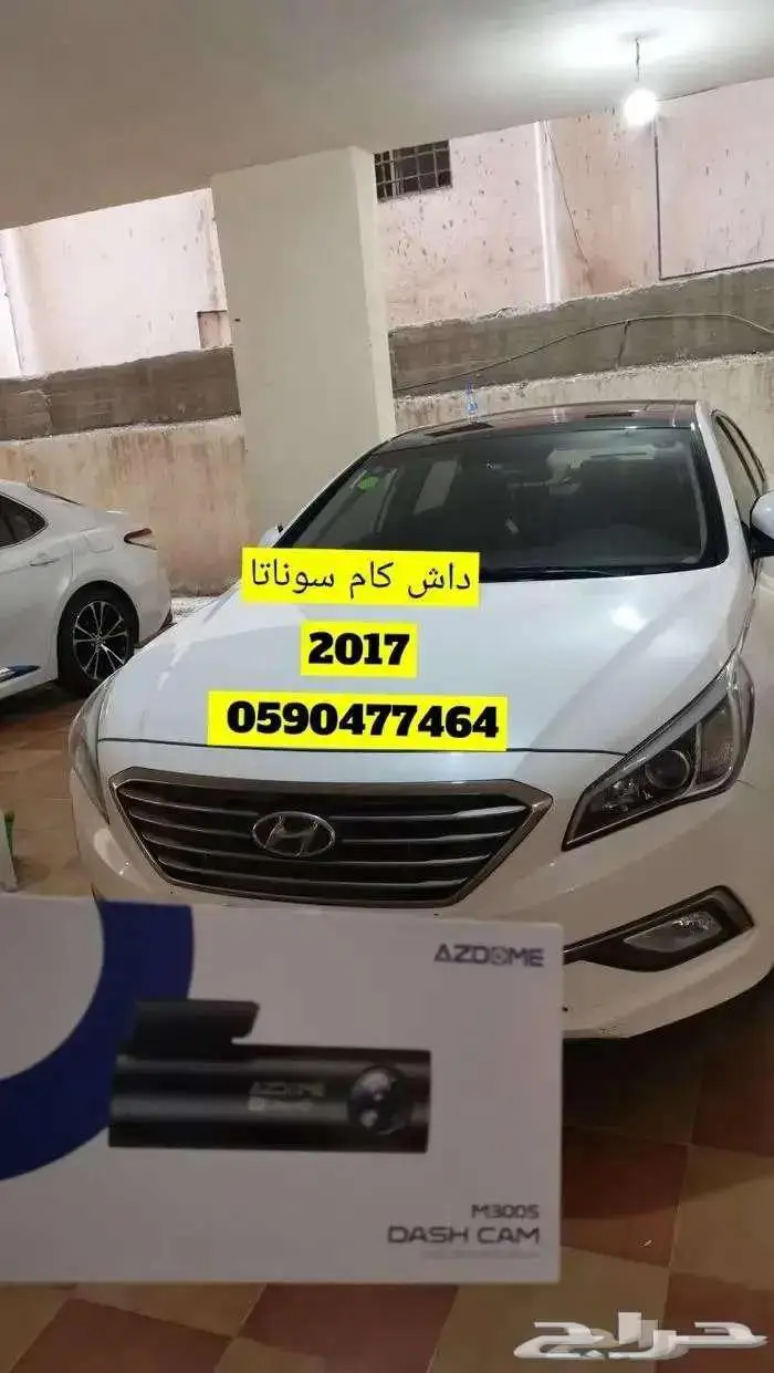تركيب داش كام 13