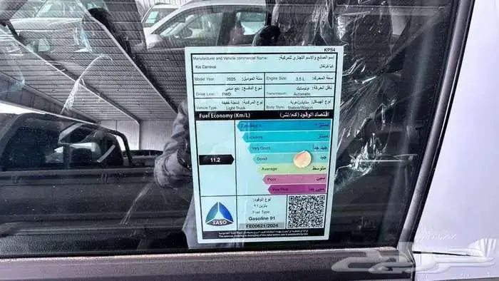 كيا كرنفال GLS نص فل 2025 4