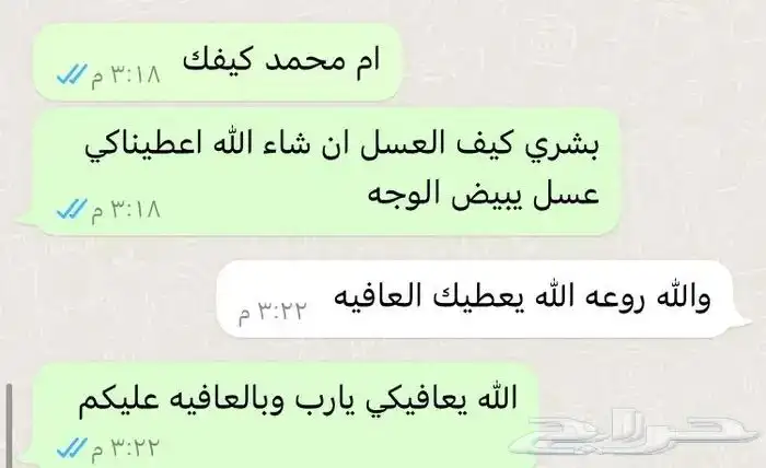 عسل سدر دوعني فاخر وعسل السمره 8