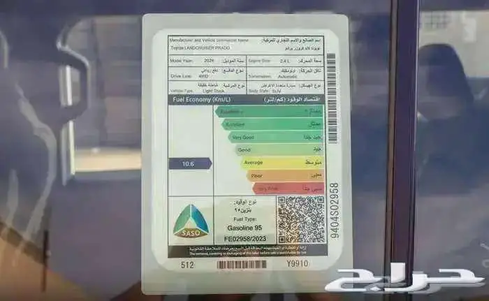 تويوتا برادو TX1 2025 بنزين 4