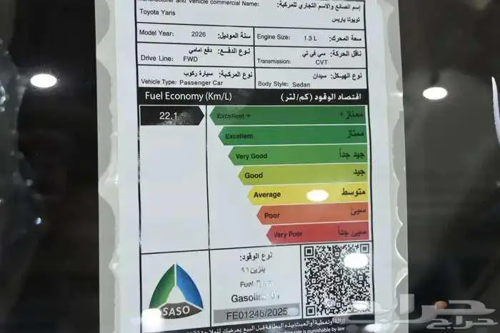 تويوتا يارس ستاندر 2026 كاش وتقسيط 9