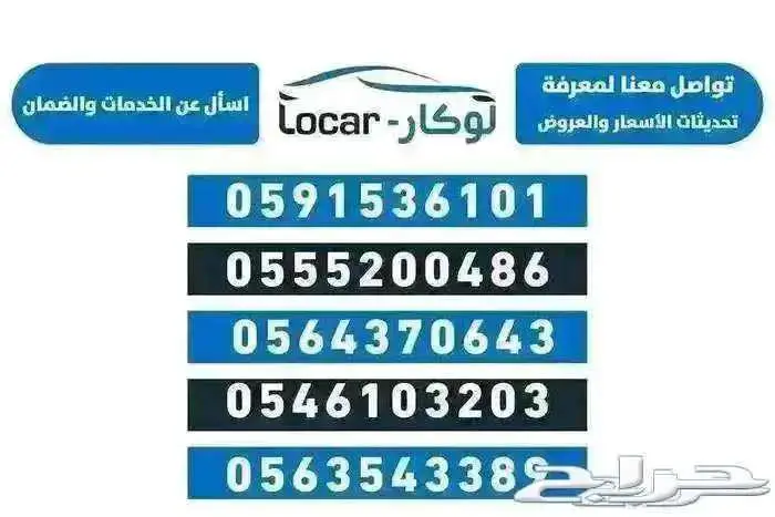 جيتور تي تو لاكجري 2025 و 2026 1