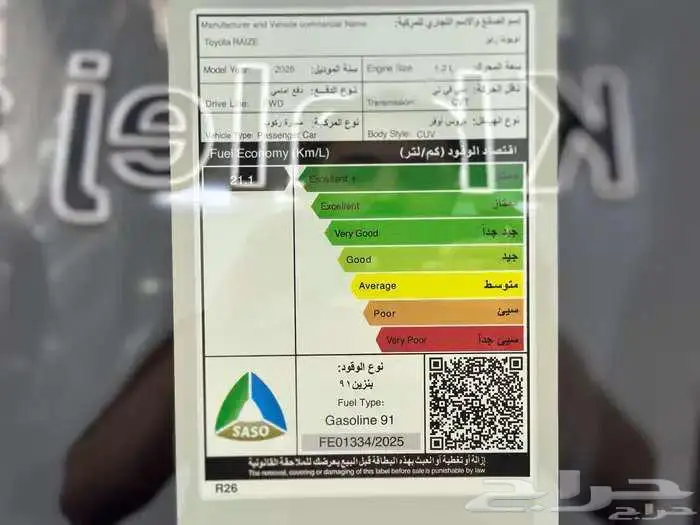 تويوتا رايز xle ستاندر 2026 13