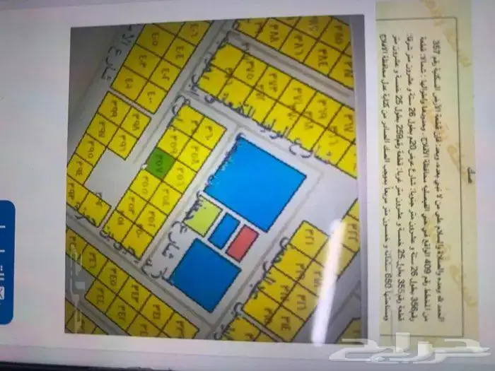ارض سكنية للبيع بالافلاج 0