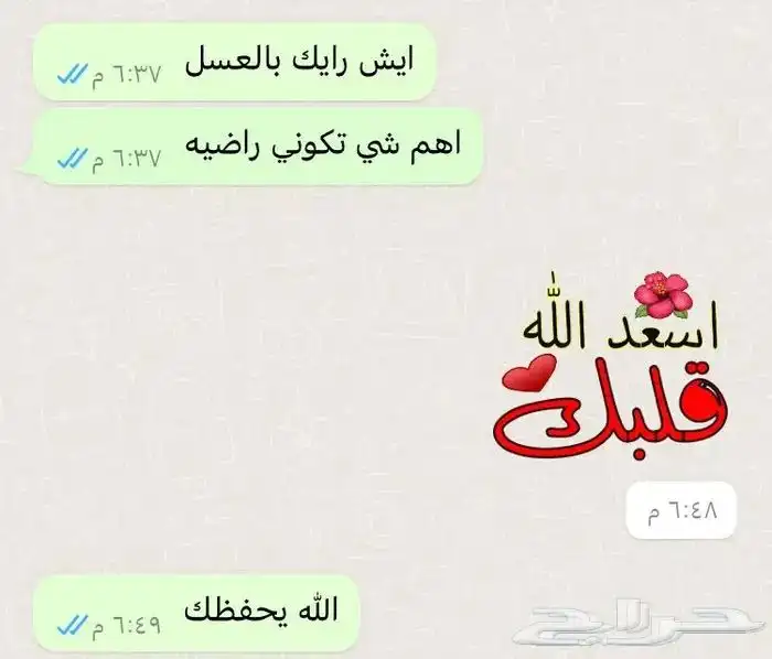 عسل سدر دوعني فاخر وعسل السمره 9